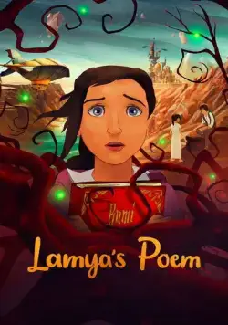Постер: Поэма Ламии / Lamya's Poem (2021)