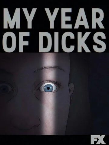 Постер: Мой год членов / My Year of Dicks (2022)