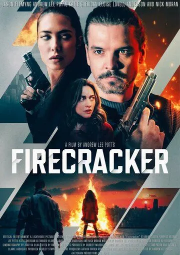Постер: Операция под прикрытием / Firecracker (2024)