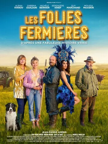 Постер: Фермерское безумие / Les Folies Fermières (2022)