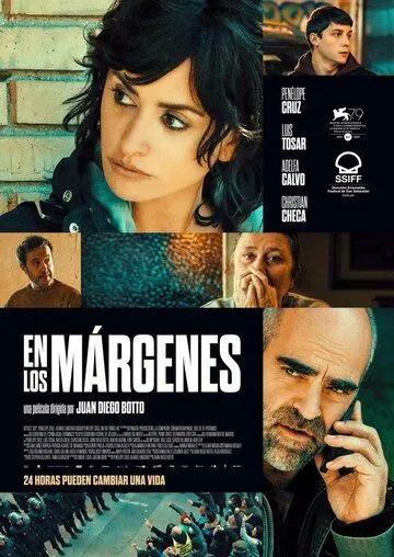 Постер: На периферии / En los márgenes (2022)
