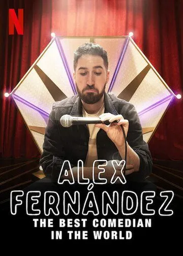 Постер: Алекс Фернандес: лучший комик в мире / Alex Fernandez: El mejor comediante del mundo (2020)