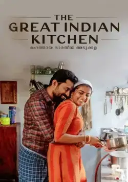 Постер: Великая индийская кухня / The Great Indian Kitchen (2021)