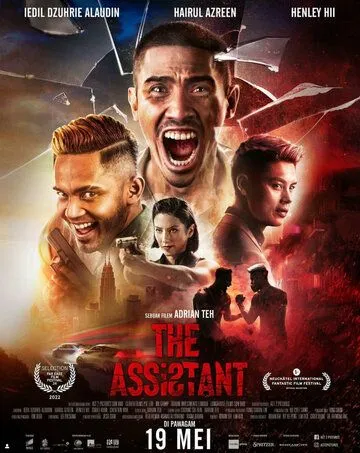 Постер: Помощник / The Assistant (2022)