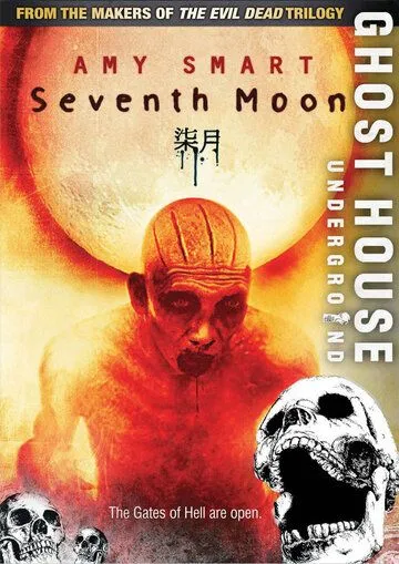 Постер: Седьмая луна / Seventh Moon (2008)