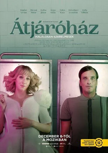 Постер: Между жизнью и смертью / Átjáróház (2022)