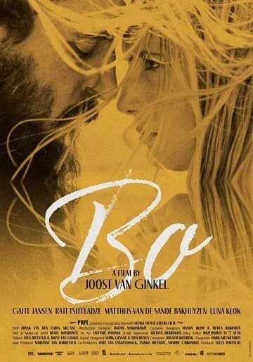 Постер: Бо / Bo (2022)