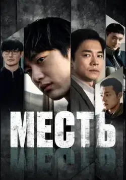 Постер: Рождественская песнь (2022)