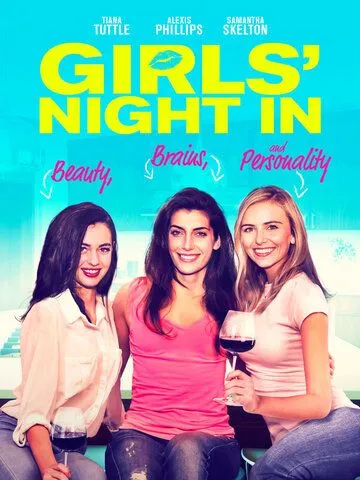 Постер: Три подруги / Girls' Night In (2021)