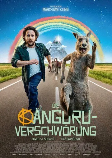 Постер: Осторожно, кенгуру! / Die Känguru-Verschwörung (2022)