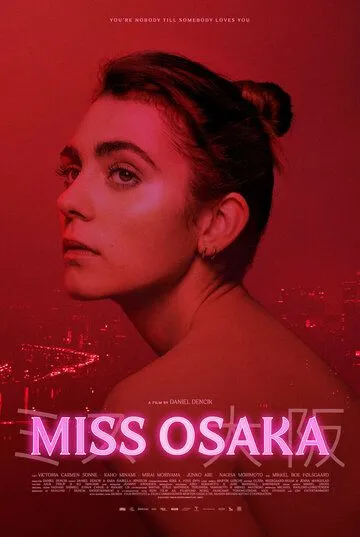 Постер: Мисс Осака / Miss Osaka (2021)