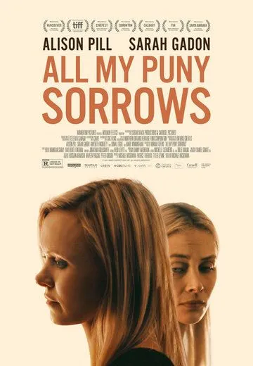 Постер: Все мои жалкие печали / All My Puny Sorrows (2021)