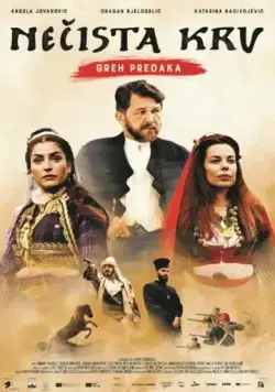 Постер: Нечистая кровь: Грех предков / Necista krv: Greh predaka (2021)