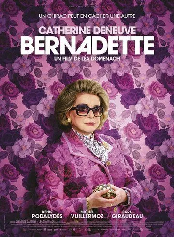 Постер: Бернадетт / Bernadette (2023)