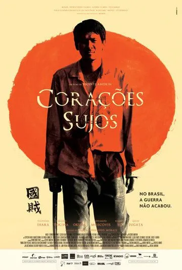 Постер: Грязные сердца / Corações Sujos (2011)
