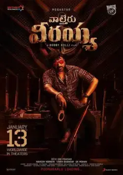 Постер: Вирайя / Waltair Veerayya (2023)