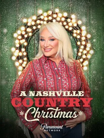 Постер: Рождество в стиле кантри / A Nashville Country Christmas (2022)