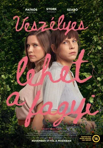 Постер: Мороженое может быть опасным / Veszélyes lehet a fagyi (2022)