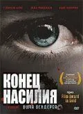 Постер: Конец насилия / The End of Violence (1997)