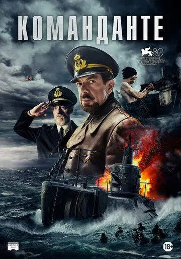 Постер: Команданте / Comandante (2023)