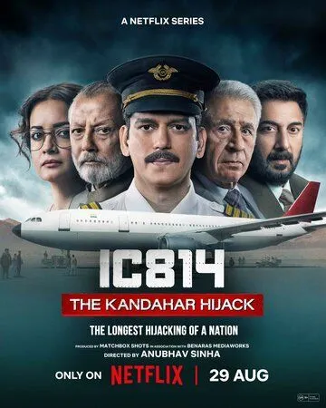 Постер: Рейс 814: Захват Кандагара / IC 814: The Kandahar Hijack (2024)