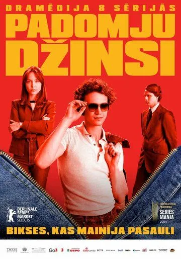 Постер: Советские джинсы / Padomju dzinsi (2024)