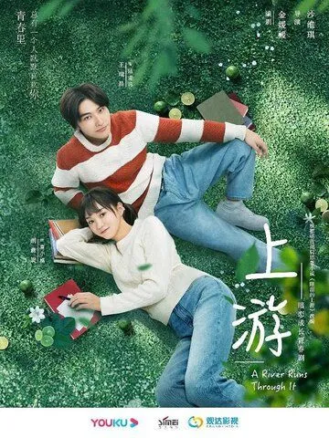 Постер: Вверх по течению / A River Runs Through It (2021)