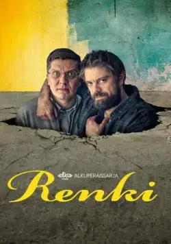 Постер: Помощник / Renki (2023)