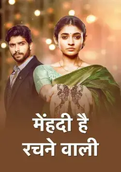 Постер: Узоры хной / Mehndi Hai Rachne Waali (2021)