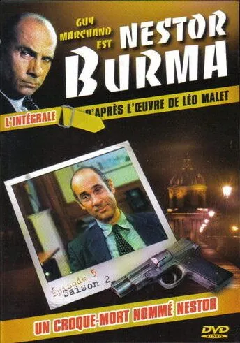 Постер: Нестор Бурма / Nestor Burma (1991)