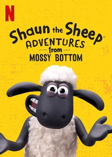 Постер: Барашек Шон: Приключения на ферме / Shaun the Sheep: Adventures from Mossy Bottom (2020)