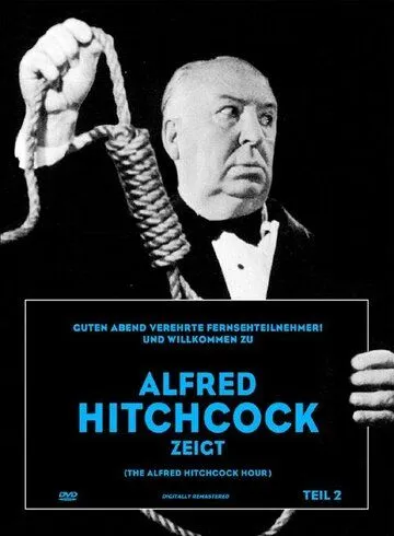 Постер: Час Альфреда Хичкока / The Alfred Hitchcock Hour (1962)