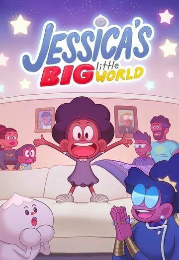 Постер: Большой Маленький мир Джессики / Jessica's Big Little World (2023)