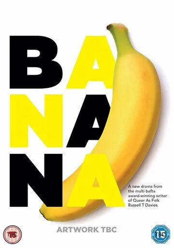 Постер: Банан / Banana (2015)