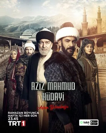 Постер: Азиз Махмуд Аль-Хюдаи: Путешествие любви / Aziz Mahmud Hudayi: Askin Yolculugu (2024)