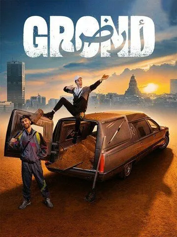 Постер: Прах / Grond (2021)