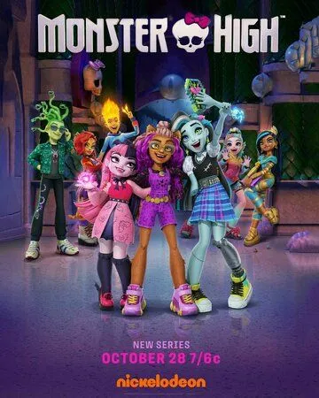 Постер: Школа монстров / Monster High (2022)