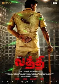 Постер: Латти / Laththi (2022)