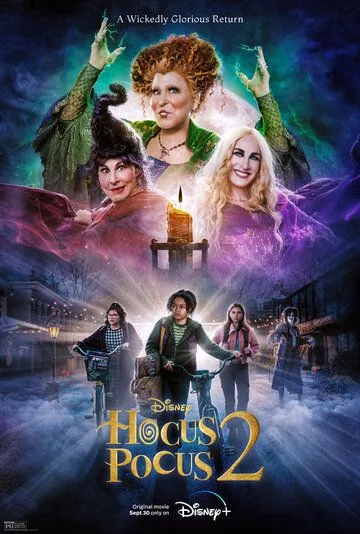 Постер: Фокус-покус 2 / Hocus Pocus 2 (2022)