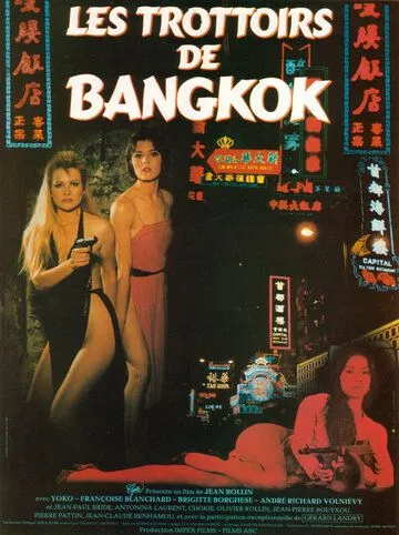 Постер: Тротуары Бангкока / Les trottoirs de Bangkok (1984)