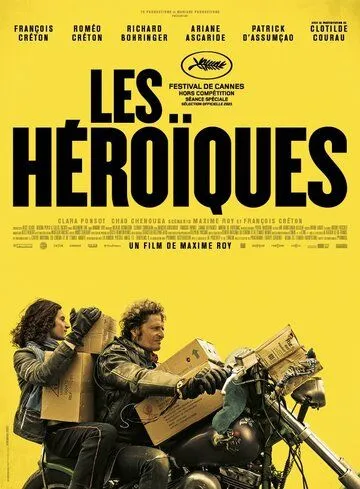 Постер: Героизм / The Heroics (2021)