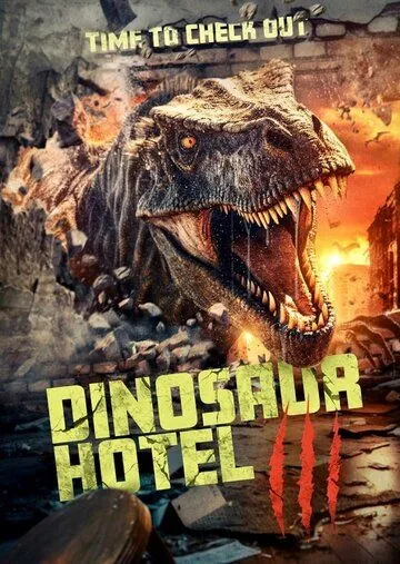 Постер: Отель «Динозавр» 3 / Dinosaur Hotel 3 (2024)