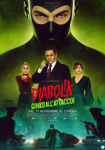 Постер: Дьяволик 2: Гинко атакует! / Diabolik - Ginko all'attacco! (2022)