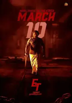 Постер: Сорвиголова для чего угодно / Etharkkum Thunindhavan (2022)