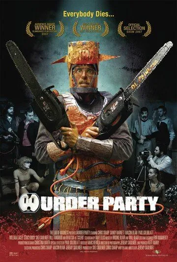 Постер: Убийственная вечеринка / Murder Party (2007)