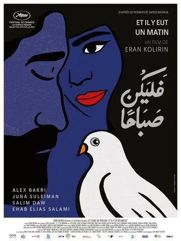 Постер: Да будет утро / Let It Be Morning (2021)