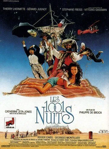 Постер: Тысяча и одна ночь / Les 1001 nuits (1990)