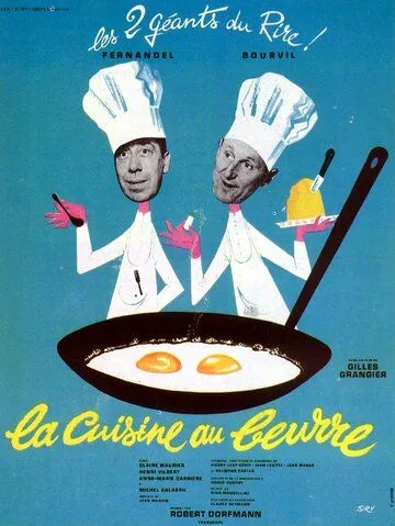Постер: Муж моей жены / La cuisine au beurre (1963)