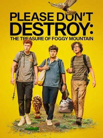 Постер: Сокровище Мглистой горы / Please Don't Destroy: The Treasure of Foggy Mountain (2023)