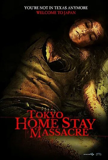 Постер: Токийская домашняя резня / Tokyo Home Stay Massacre